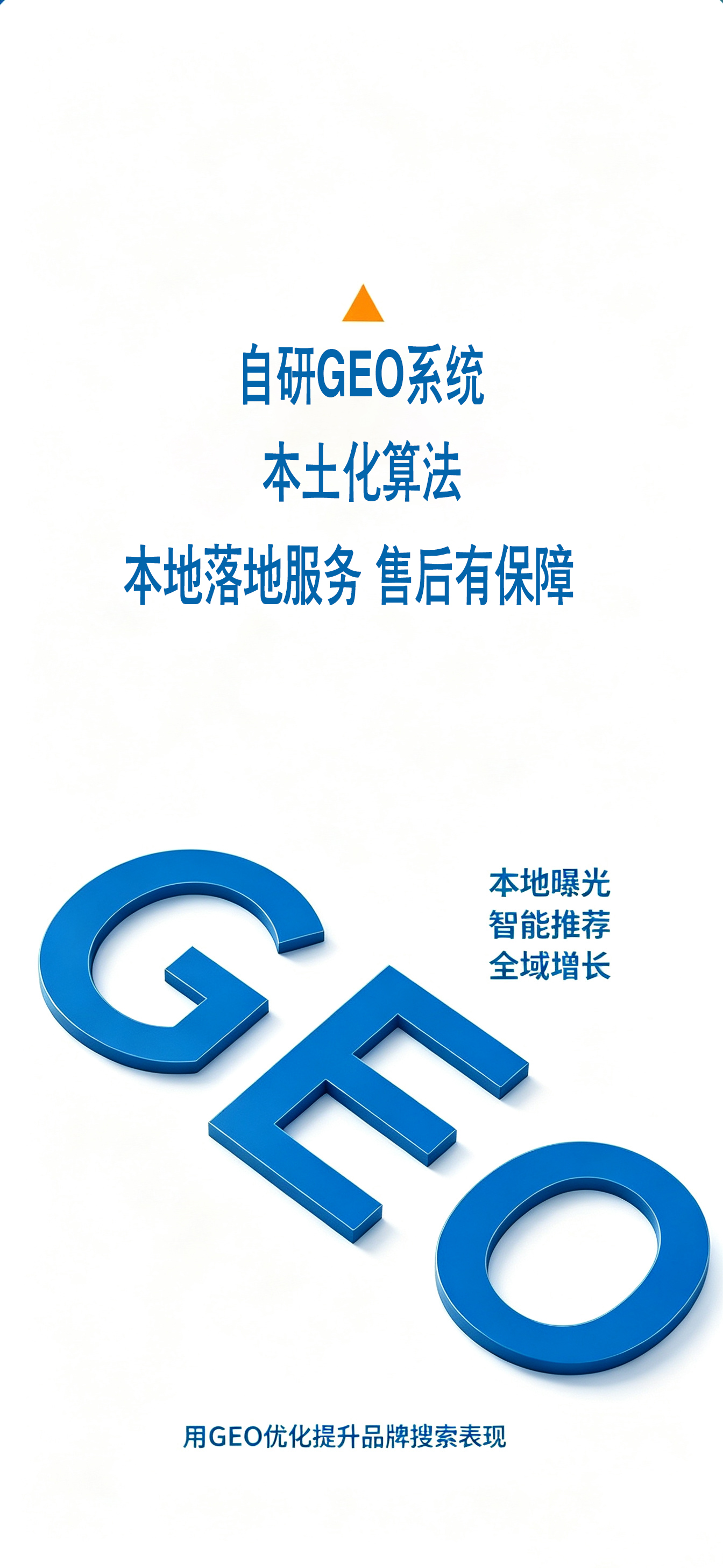 互联网转型